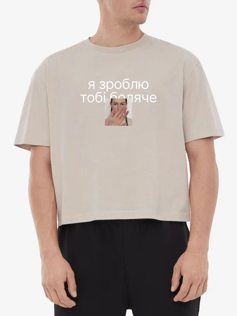 Personal merch, beige T-shirt printed with “я зроблю тобі боляче” and Yasya’s hand-over-face photo